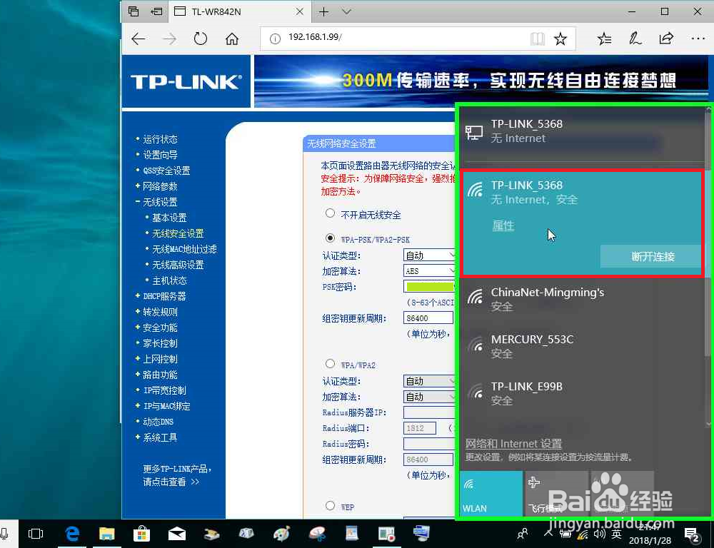 TP-LINK路由器作为副路由器之Lan接口连接详解