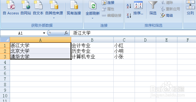 excel如何快速拆分数据信息