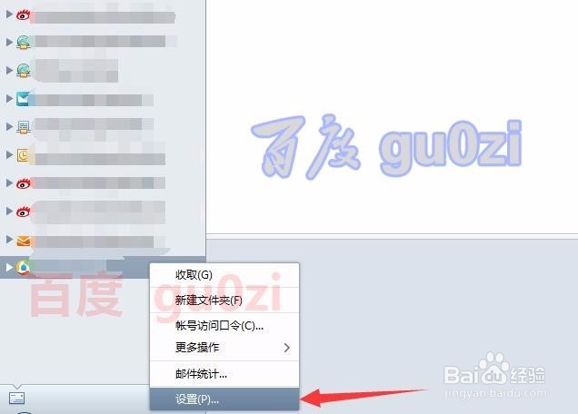 Foxmail增加安全提高工作效率方法