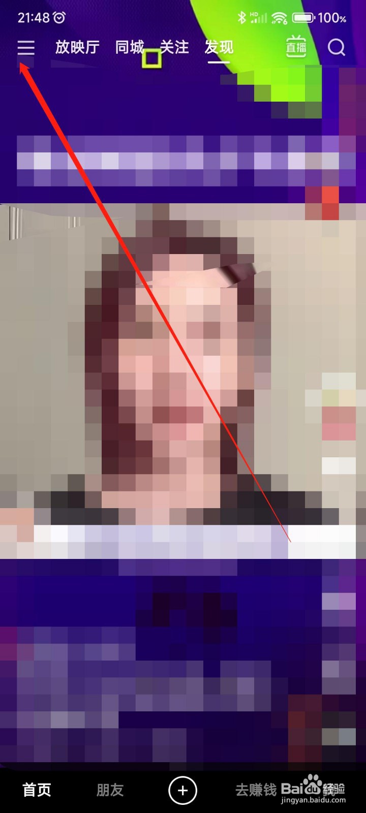 快手极速版APP如何赚金币？