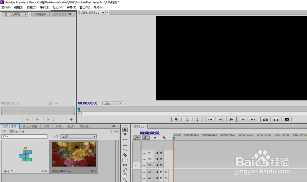 Adobe_Premiere_Pro_CC导入序列图像