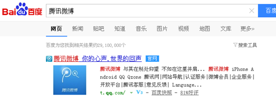 腾讯微博修改名字，腾讯微博修改账号昵称教程