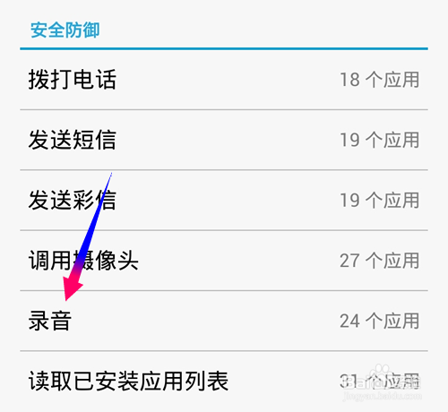 微信声音锁无法录音制作?微信怎么开启录音权限?