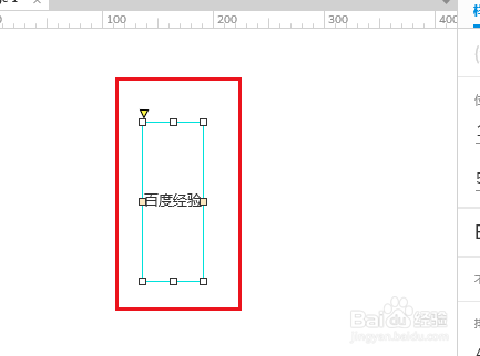 AxureRP如何设置宽度的自适应#校园分享#