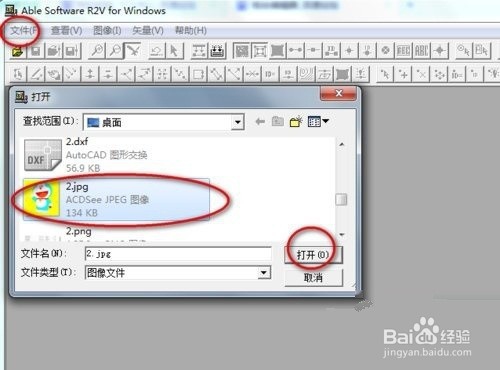 怎么把图片转换成CAD文件?