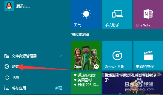 win10锁屏界面图片怎样设置如何更换