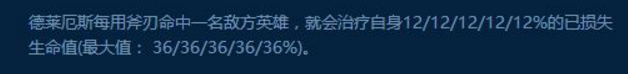 LOL7.9诺手出装新思路:一Q可回三千血!