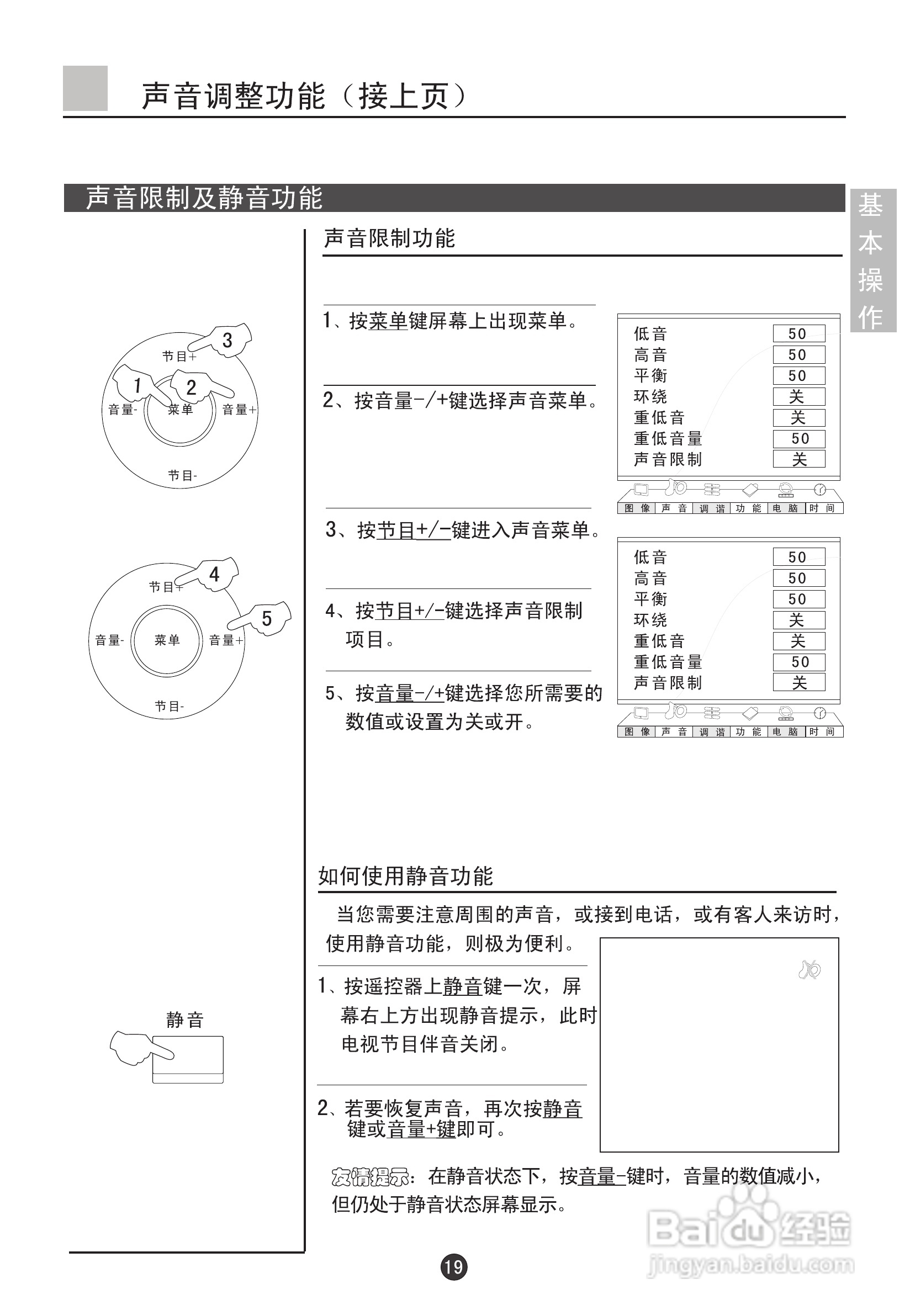 海尔L37AP-AK彩色电视接收机使用说明书:[3]