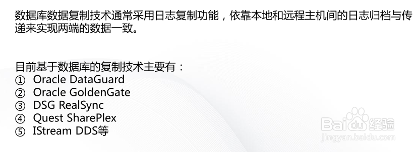 Oracle备份恢复和容灾