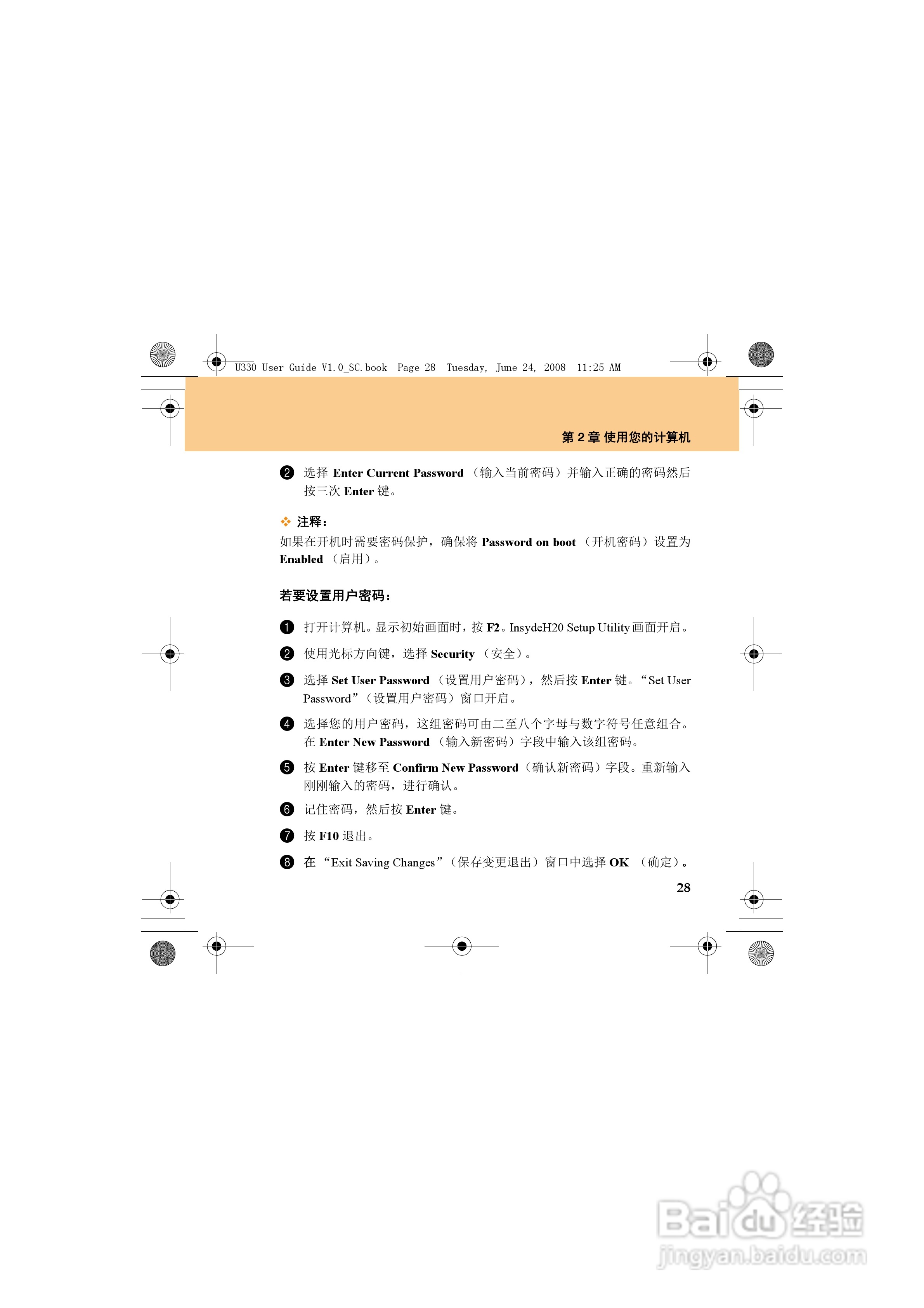 联想IdeaPad U330笔记本电脑使用说明书:[4]
