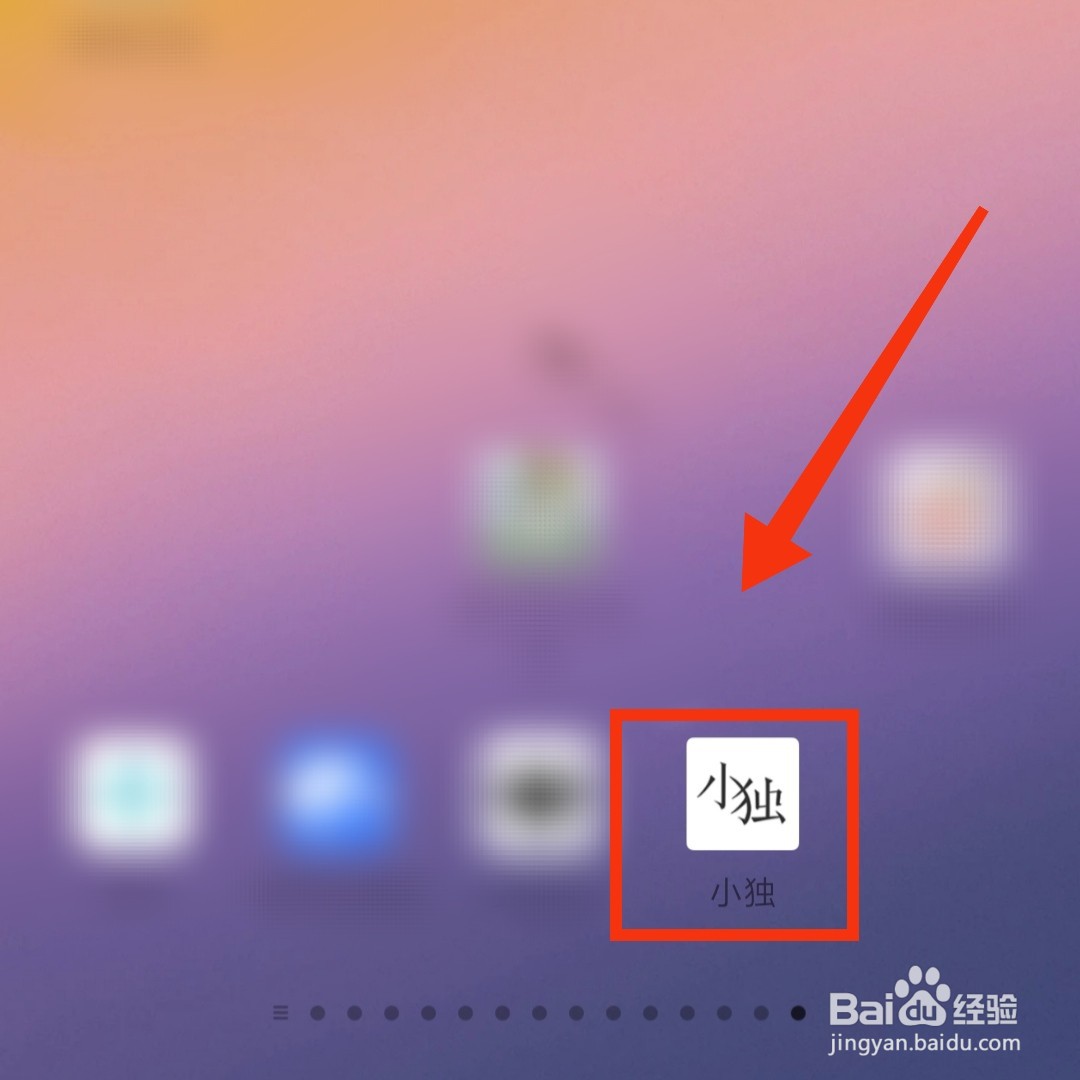 小独APP在哪查看昨天的音乐
