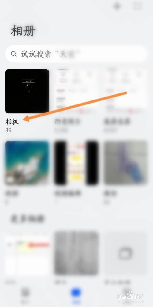 华为手机的图片是如何修改亮度的