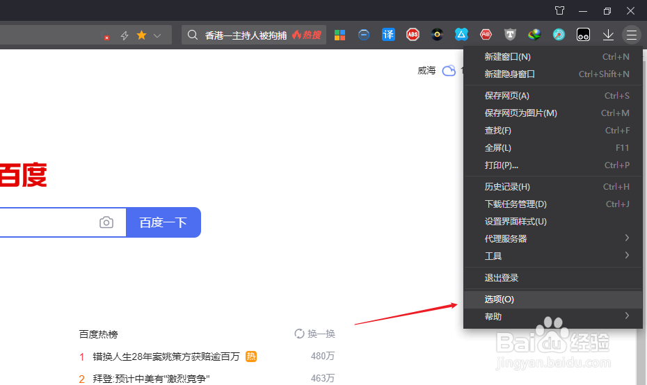 网址打不开网页怎么办