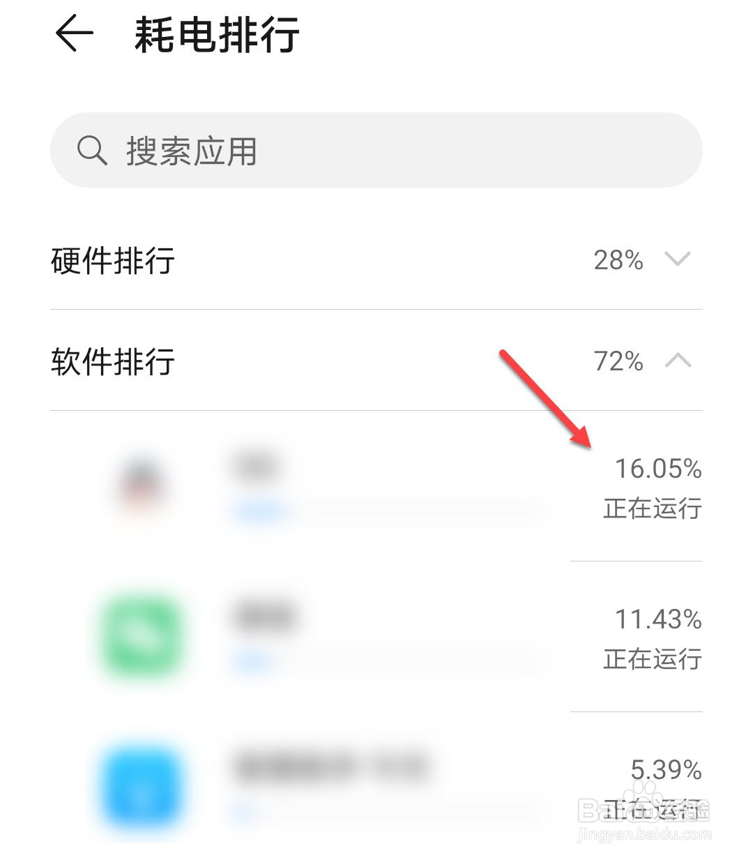 手机耗电过快怎么办