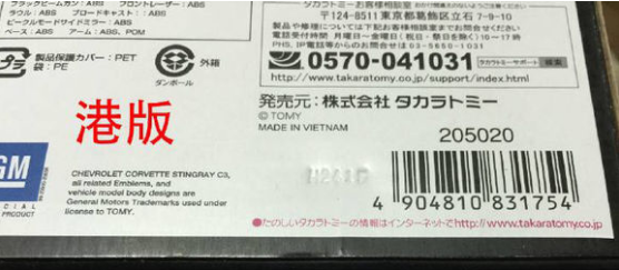 mp-25轮胎如何区分日版和港版