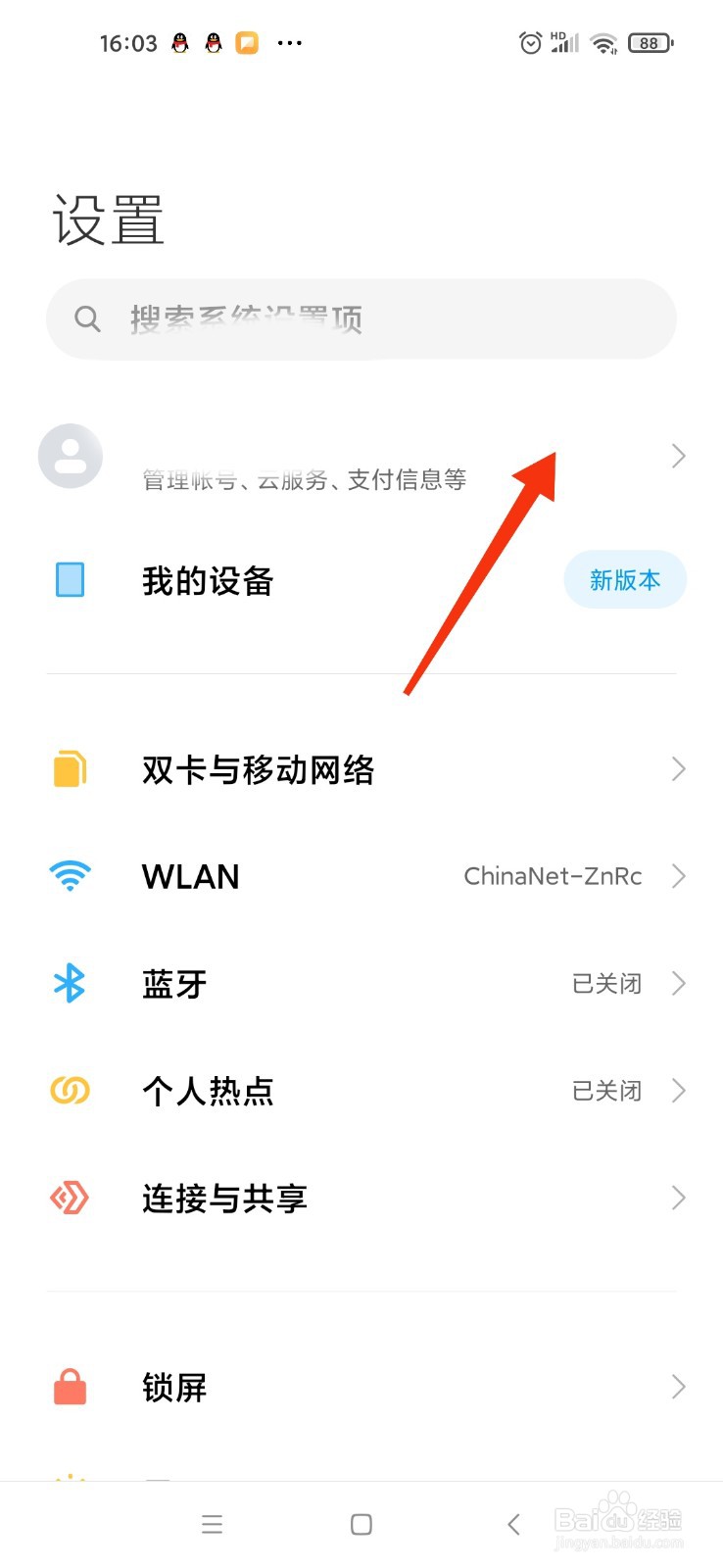 账号泄露查询没了