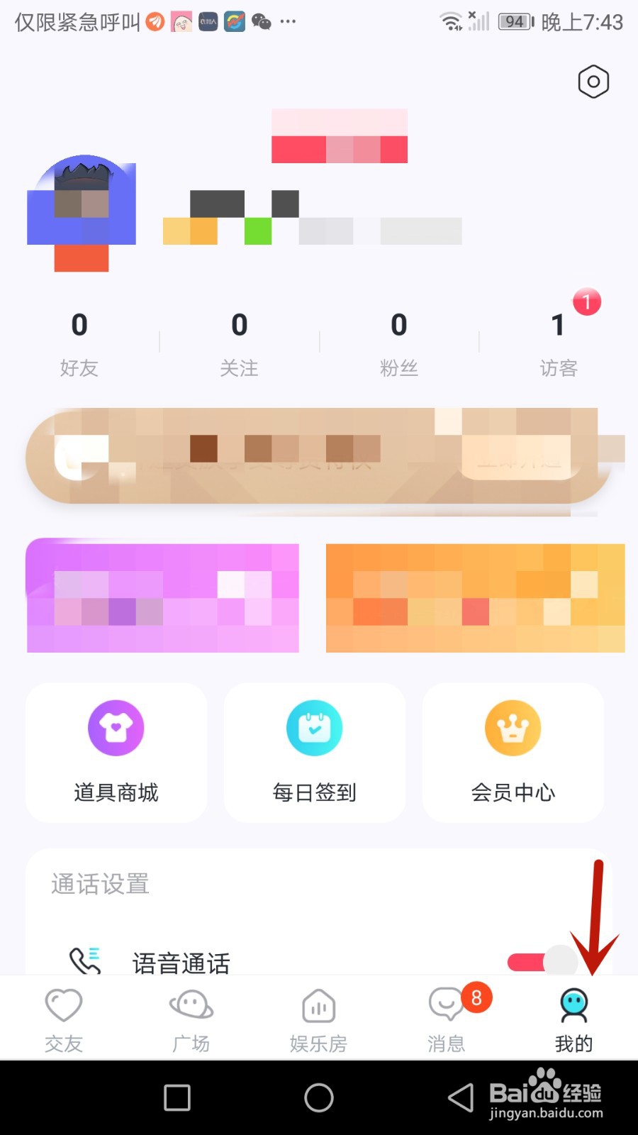 莫得爱神匹配功能怎么开启