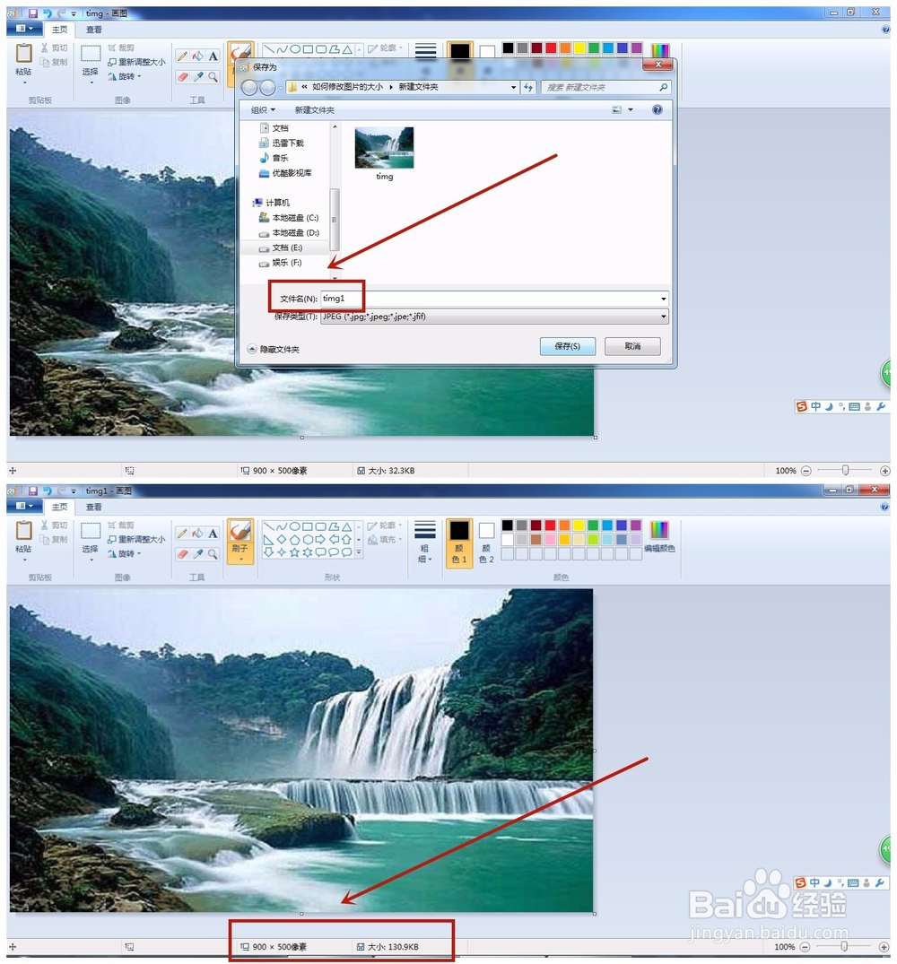 如何调整图片的尺寸(像素、容量)大小?