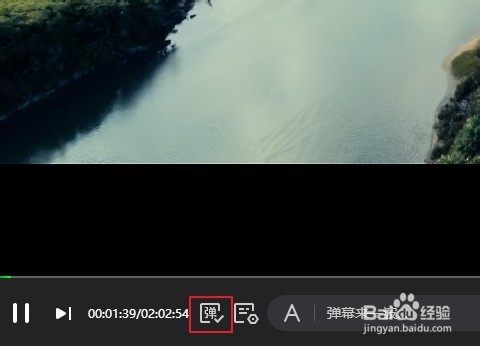 爱奇艺弹幕怎么开启和关闭