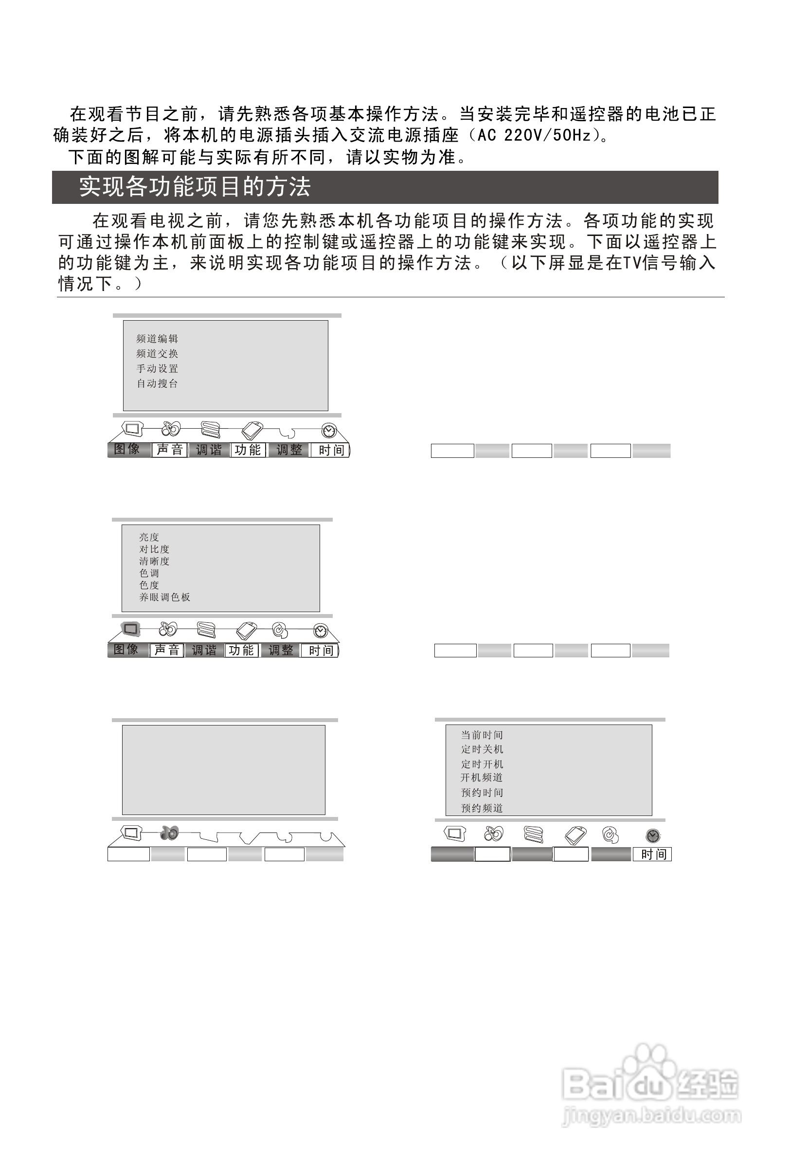 海尔彩色电视机P50A11-AK使用说明书:[2]