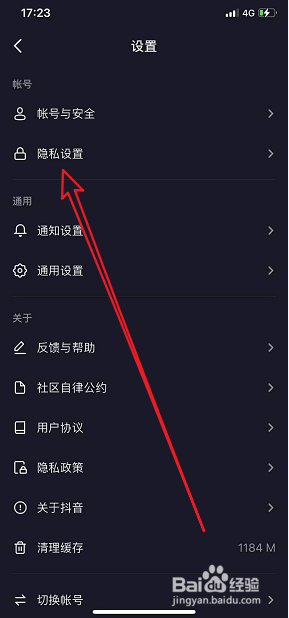 抖音怎么关闭在线状态