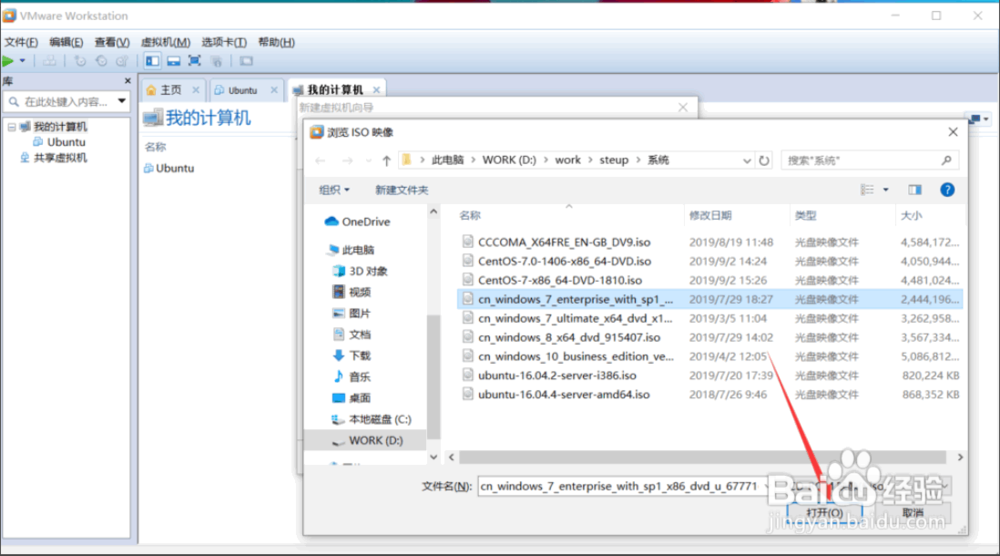 虚拟机安装win7