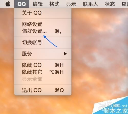 Mac怎么QQ清理缓存 苹果Mac清理QQ缓存方法