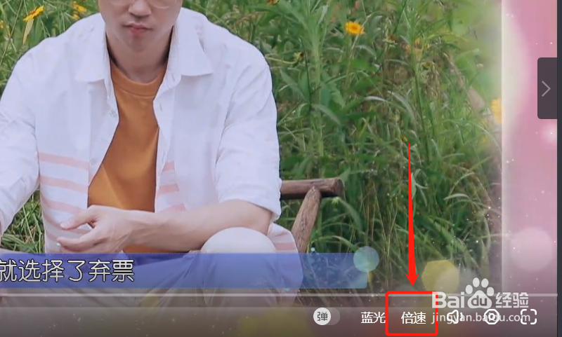 芒果TV如何设置倍速播放