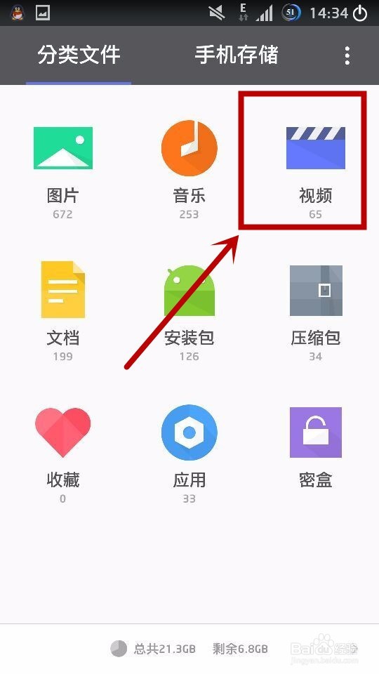 如何查看QQ和微信缓存下来的视频文件
