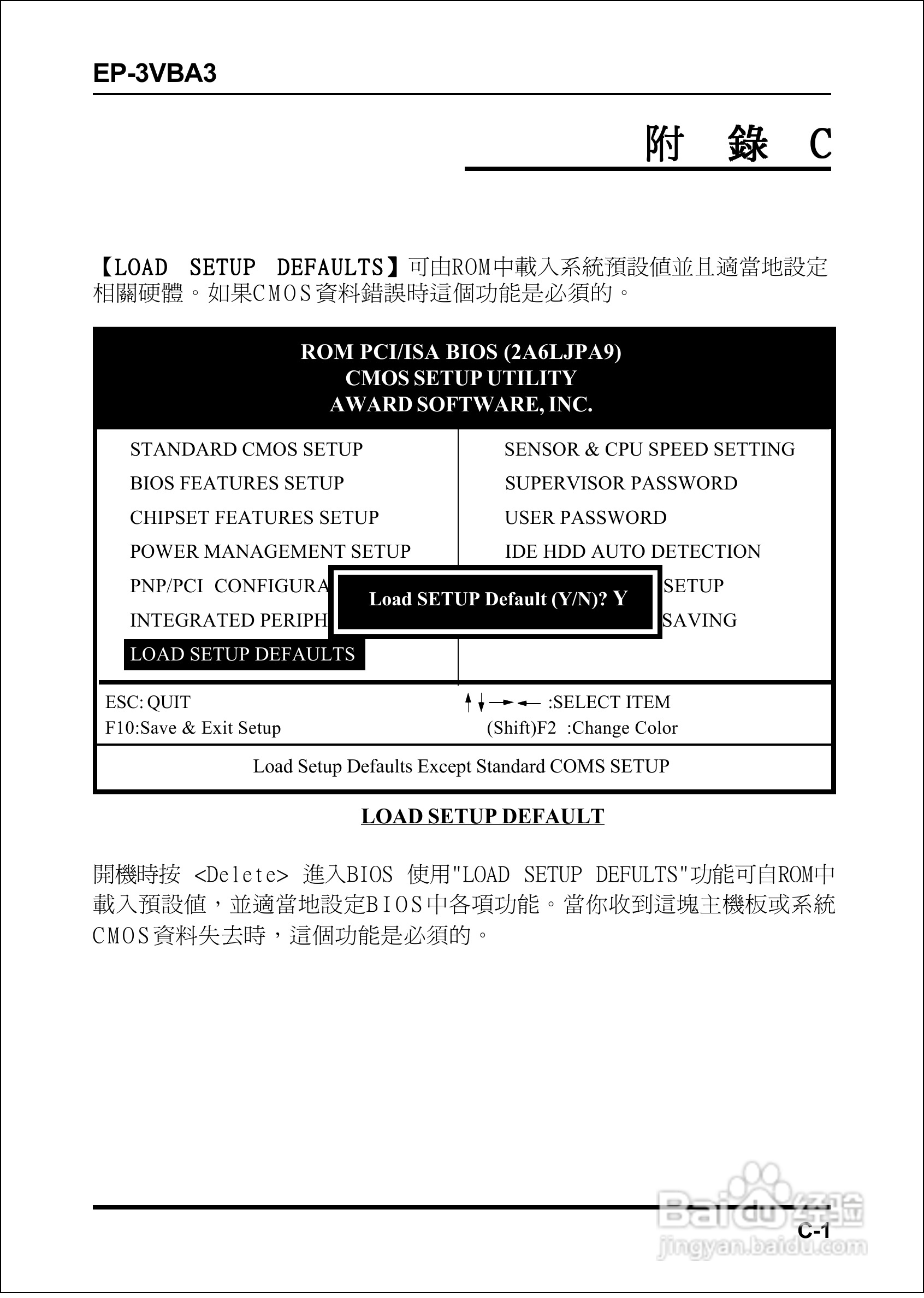 磐正EP-3VBA3型主板说明书:[7]