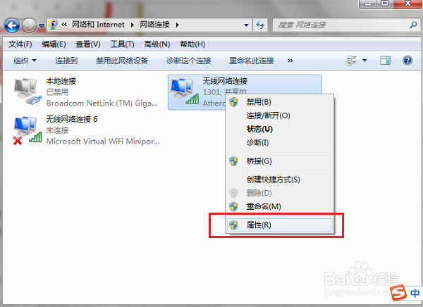 电脑无法连接icloud的解决方法