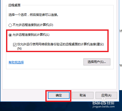 windows server2016远程桌面设置