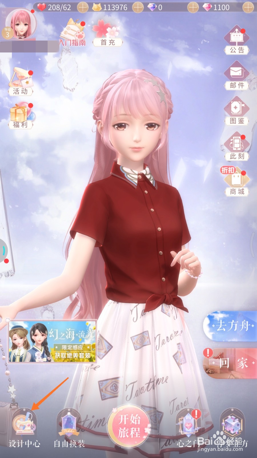 闪耀暖暖中哪里获取钢琴恋曲