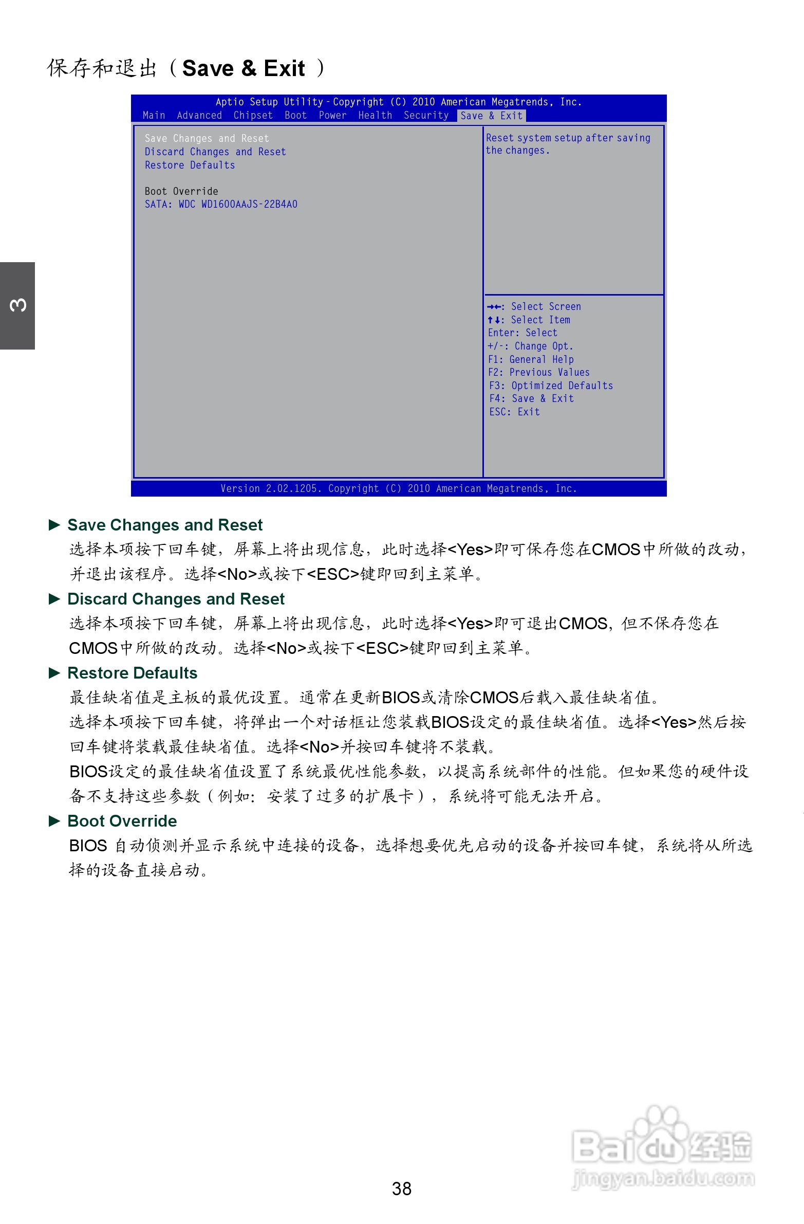 富士康H61MXV型主板使用手册:[5]