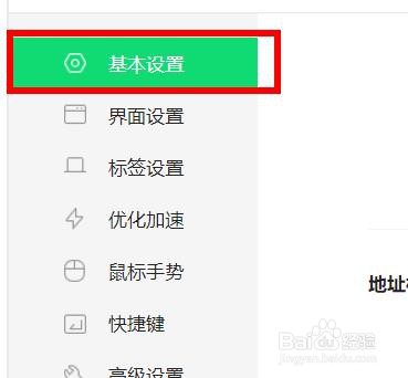 360浏览器如何启用智能网址