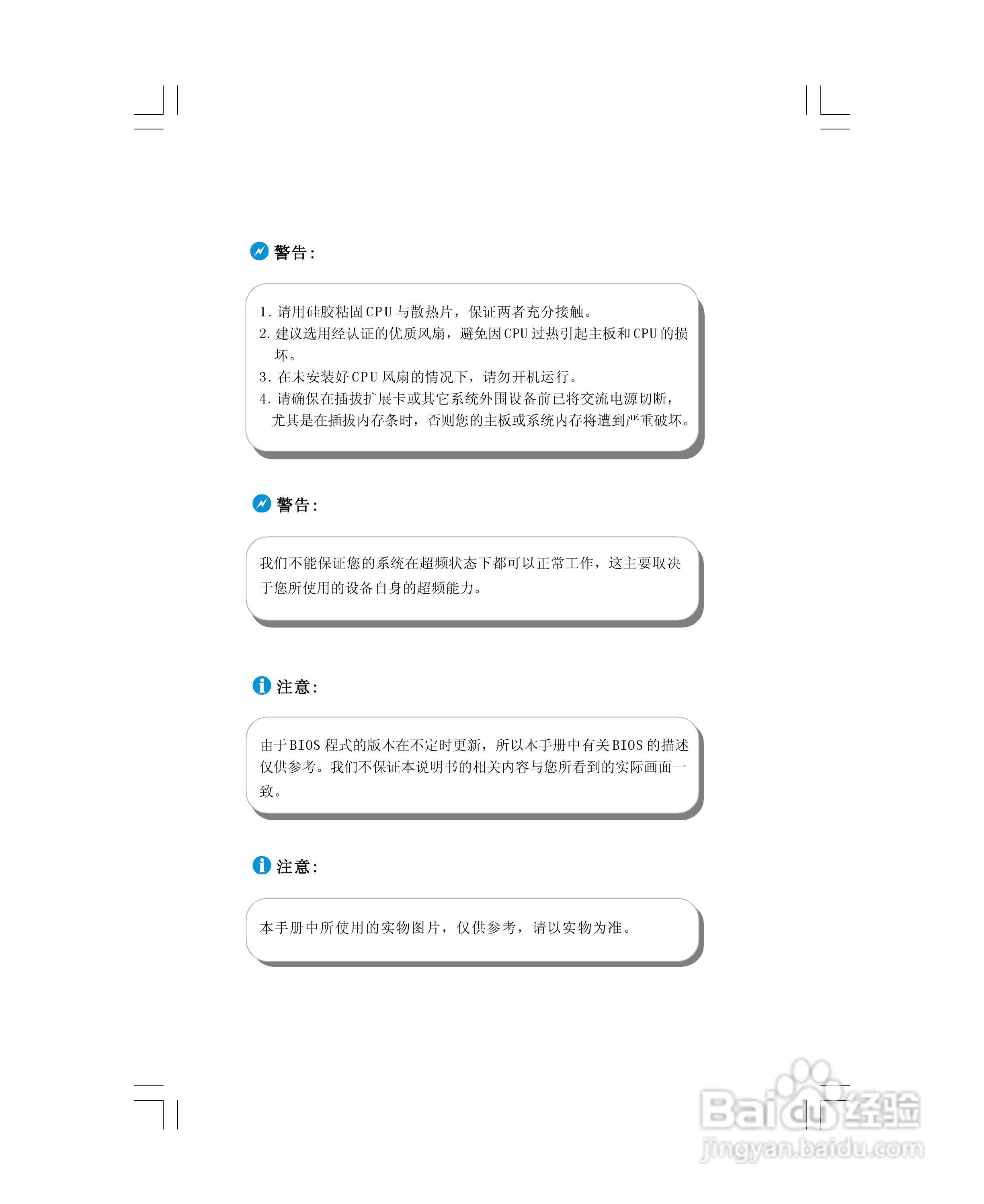 富士康760GXK8MC-RS型主板使用手册:[1]