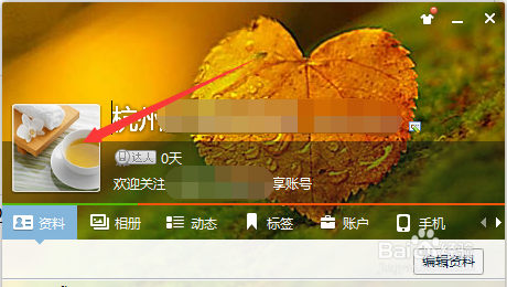 QQ使用技巧：非会员怎么使用qq透明头像