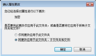 Windows系统小技巧：[3]加密内容保护数据?