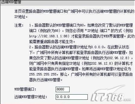 怎样防止蹭网