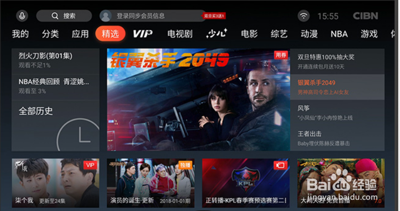 机顶盒语音怎么用