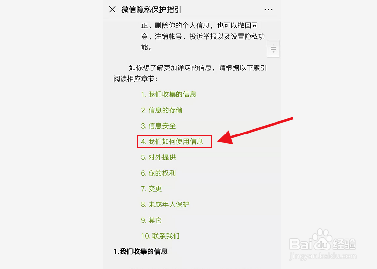 微信朋友圈的广告怎么长久关闭