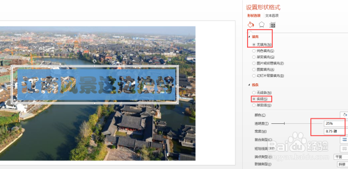 如何用PPT做出镂空文字效果