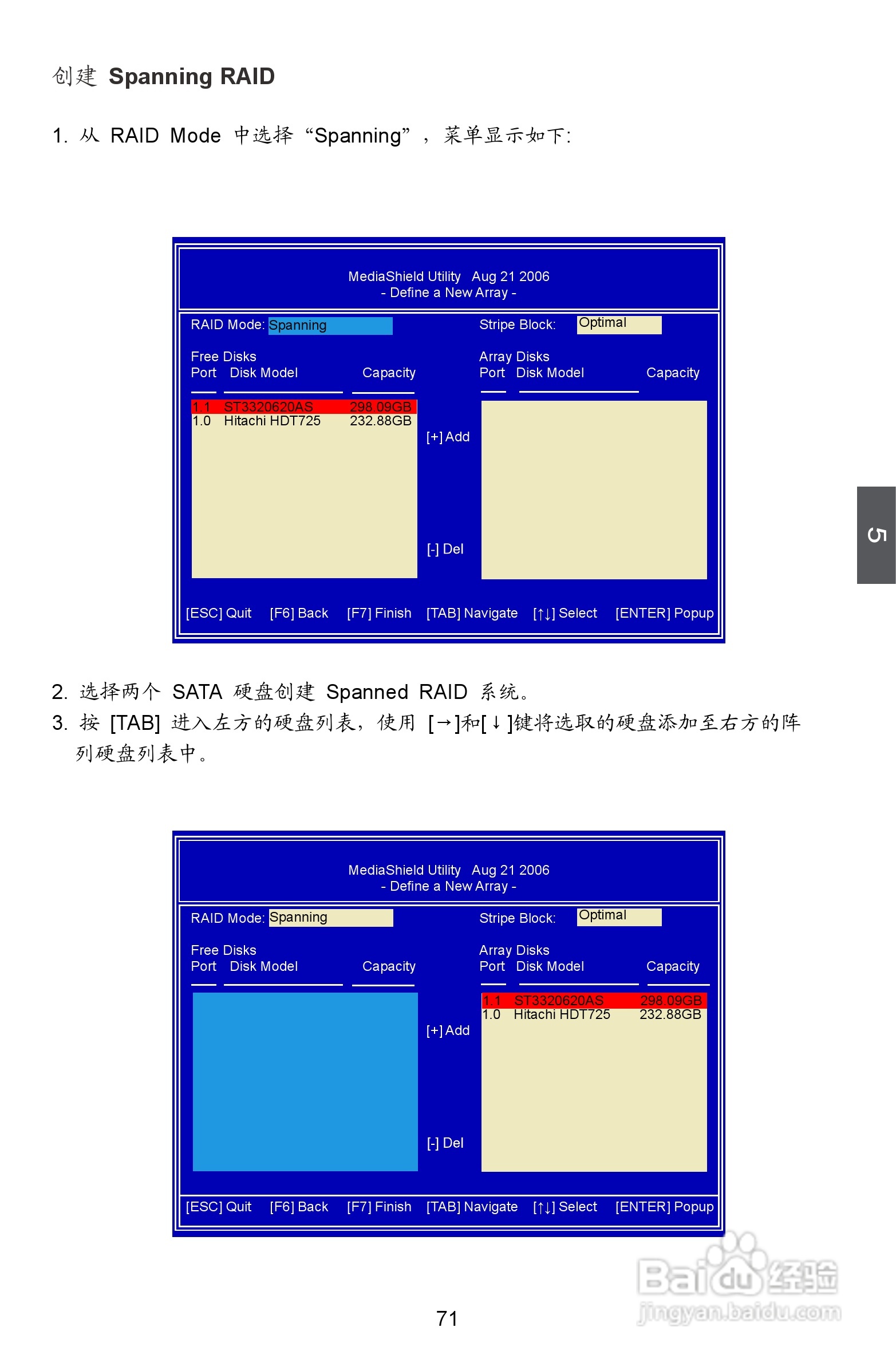 富士康M61PMX型主板使用手册:[8]