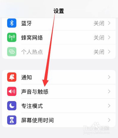 iphone玩游戏没声音