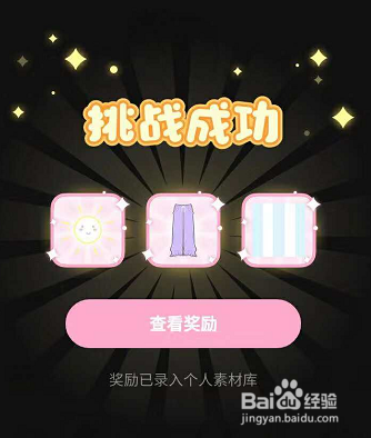 装扮少女攻略 装扮少女运动系少女怎么过？