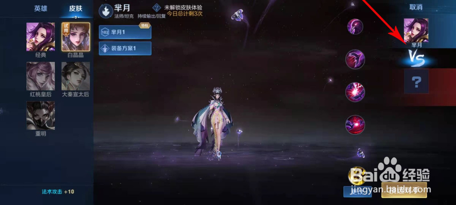 芈月削弱后怎么玩