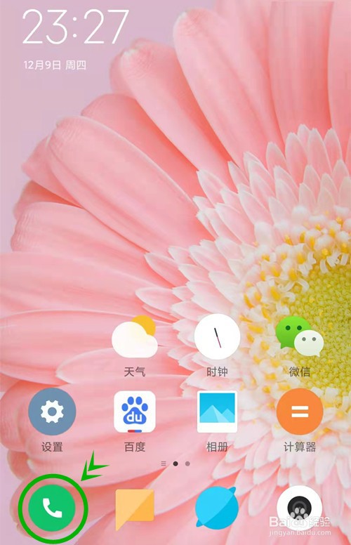 OPPOReno6pro查看MEID手机识别码的的步骤
