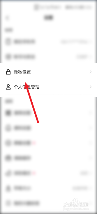 快手位置信息如何隐藏