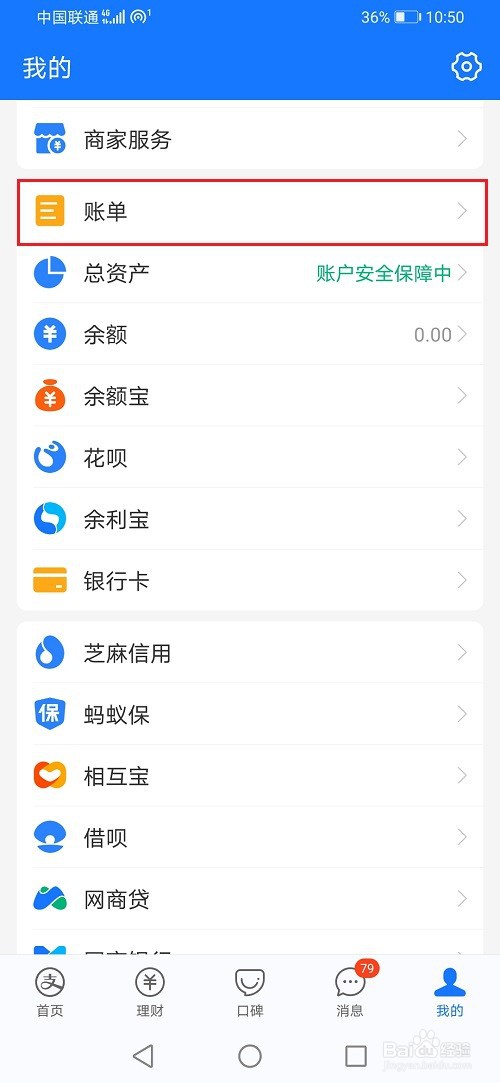 怎么查询支付宝退款记录