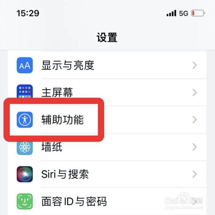 苹果在哪关掉单声道音频?